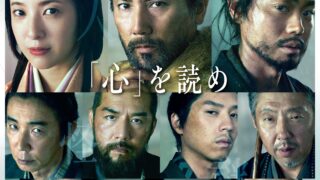 映画『黒牢城』と、伊丹の歴史に想うこと